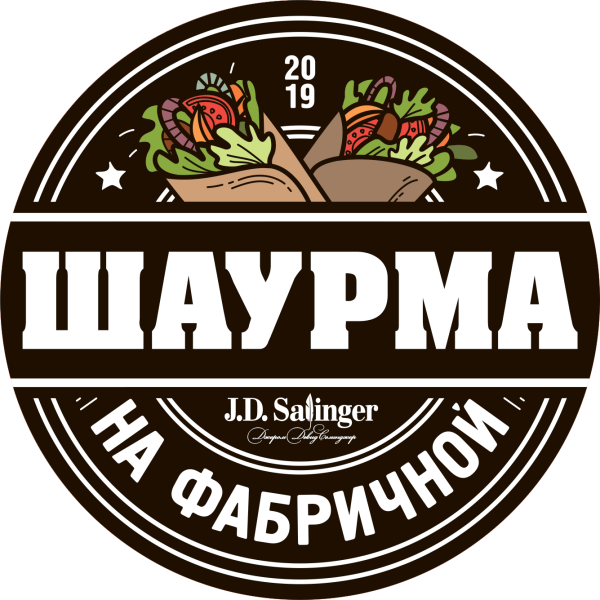 Шаурма вектор