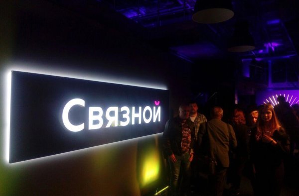 Связной логотип