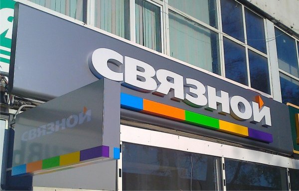 Магазин Связной логотип