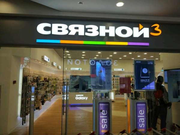 Новый логотип Связного