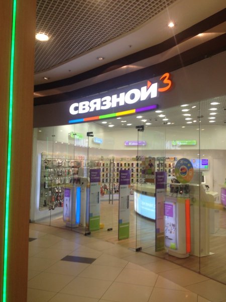 Связной старый логотип