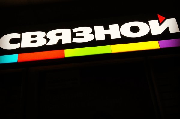 Реклама магазина Связной