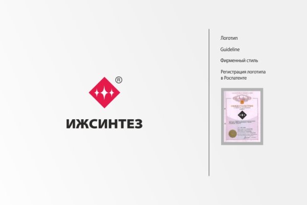 Зарегистрированный логотип