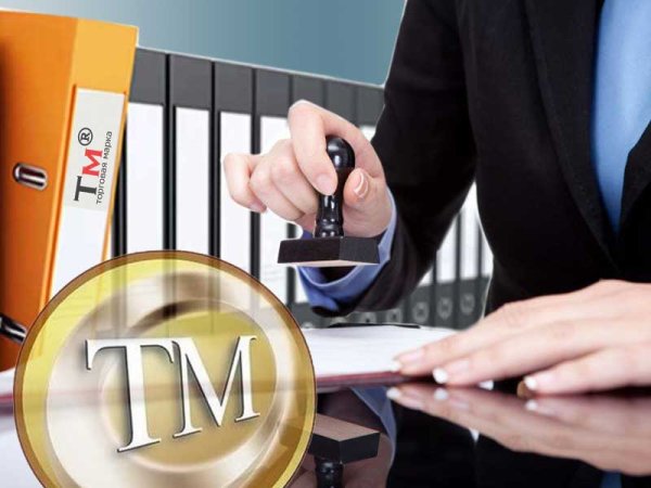 Регистрация товарного знака