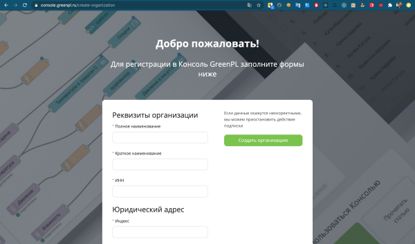 Как зарегистрировать предприятие