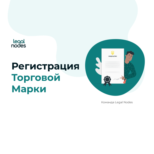 Регистрация логотипа