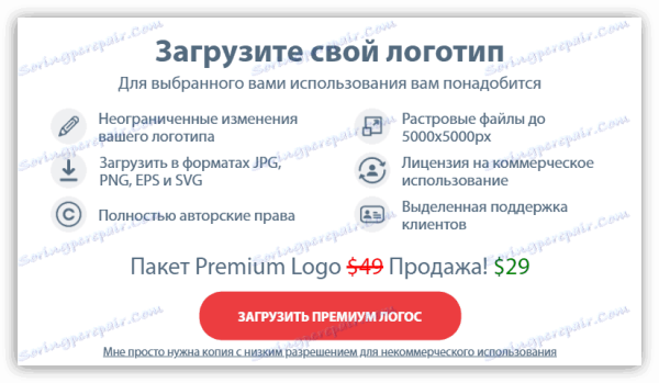 Зарегистрированный логотип