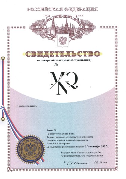 Товарный знак