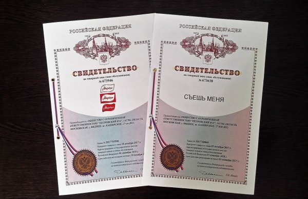 Зарегистрировать логотип компании