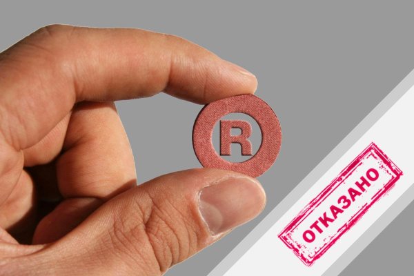 Регистрация товарных знаков