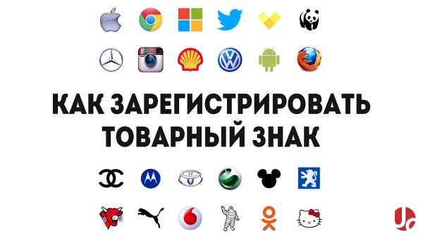 Торговый знак