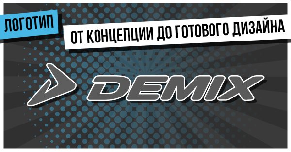 Трехмерный товарный знак