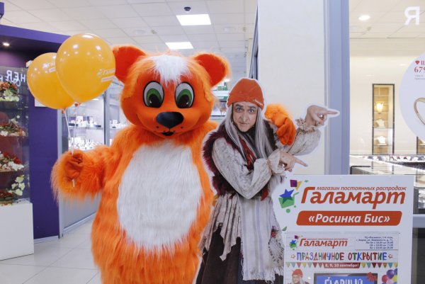 Галамарт эмблема