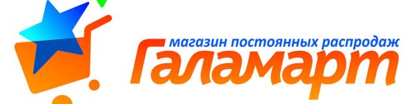 Галамарт вывеска