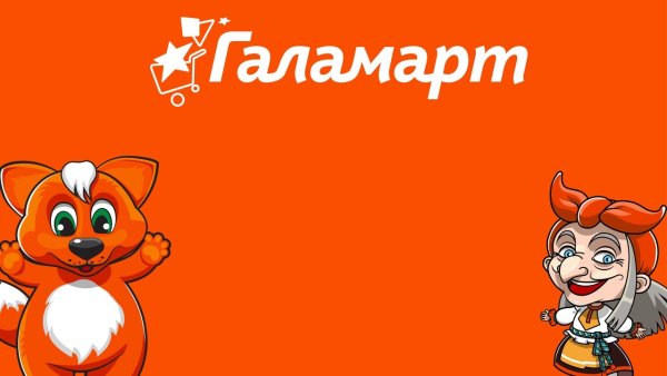 Михаил бобер Галамарт