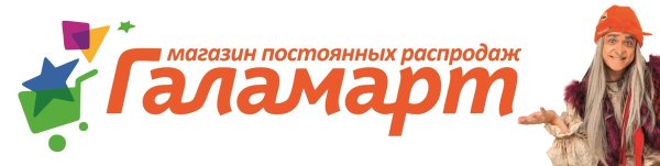 Галамарт надпись