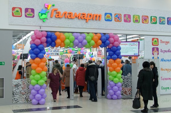 Галамарт PNG