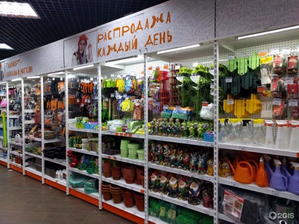 Магазин постоянных распродаж