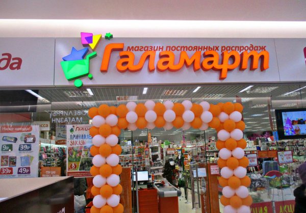 Бюджетный магазин