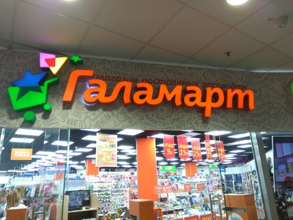 Галамарт символ