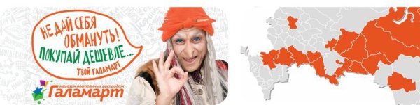 Галамарт магазин