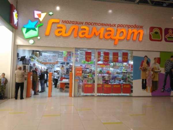 Галамарт лого