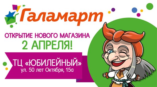 Праздничное открытие магазина