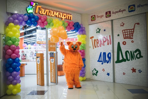 Логотип Галамарт by