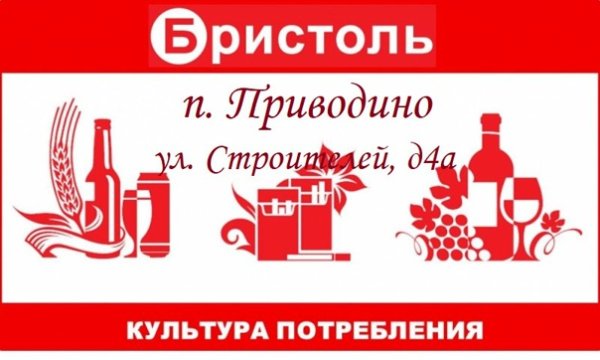 Бристоль логотип