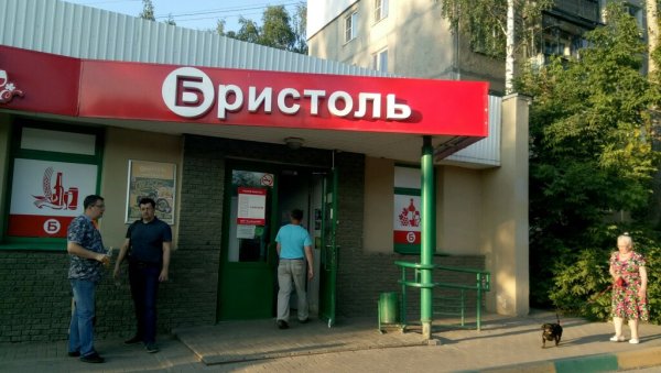 Бристоль брендбук