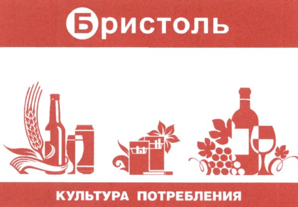 Бристоль логотип