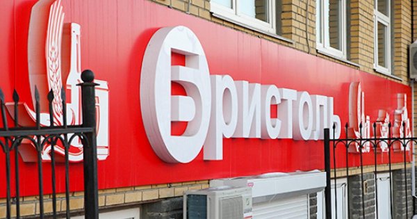 Бристоль алкомаркет