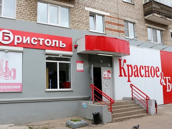 Сеть алкомаркетов Бристоль
