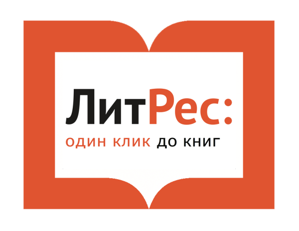 ЛИТРЕС библиотека логотип
