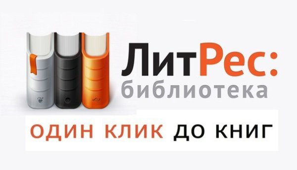 ЛИТРЕС картинки