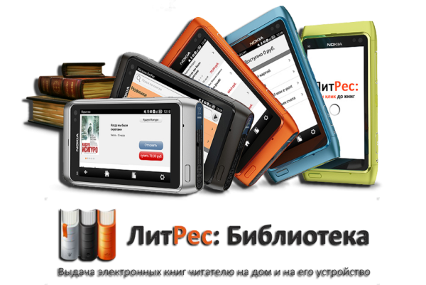 ЛИТРЕС картинки