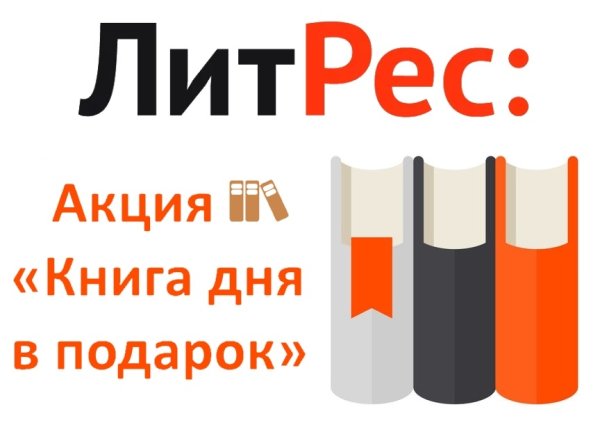 ЛИТРЕС акции