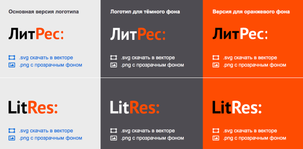 ЛИТРЕС логотип на прозрачном фоне
