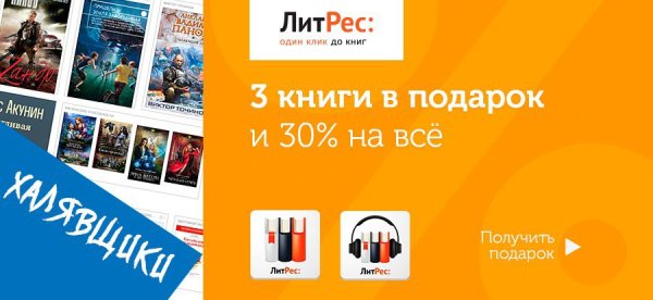 ЛИТРЕС книга в подарок