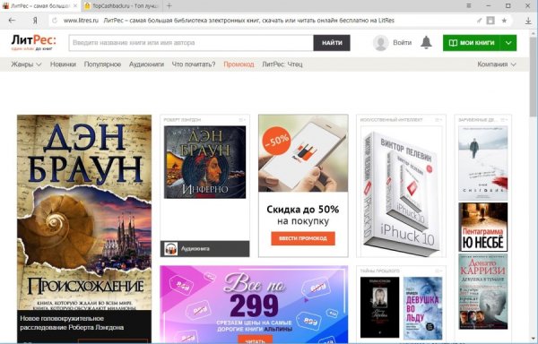 Книги ЛИТРЕС