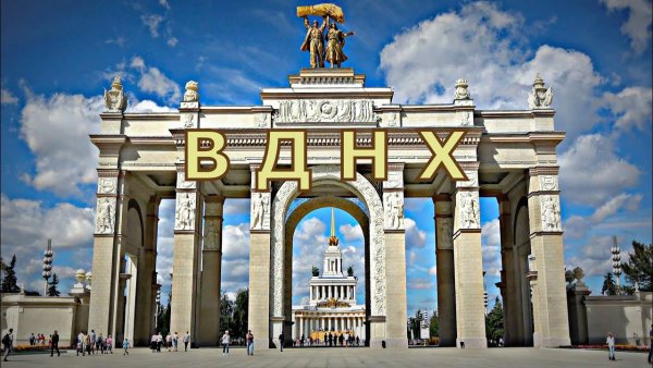 Парк ВДНХ лого