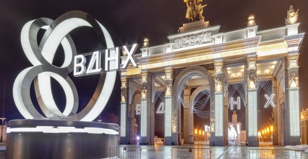 ВДНХ арка 2020