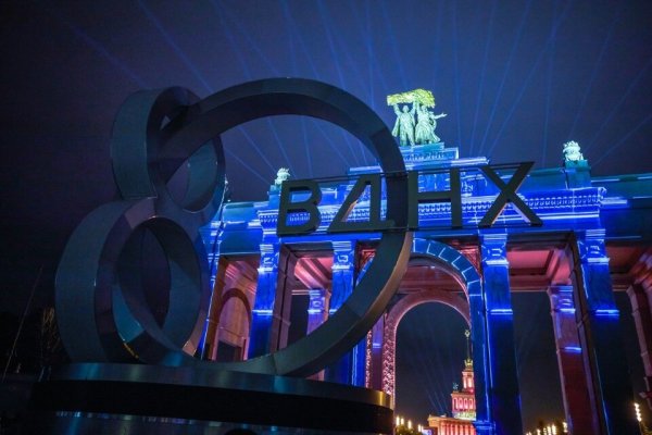 80 Лет ВДНХ