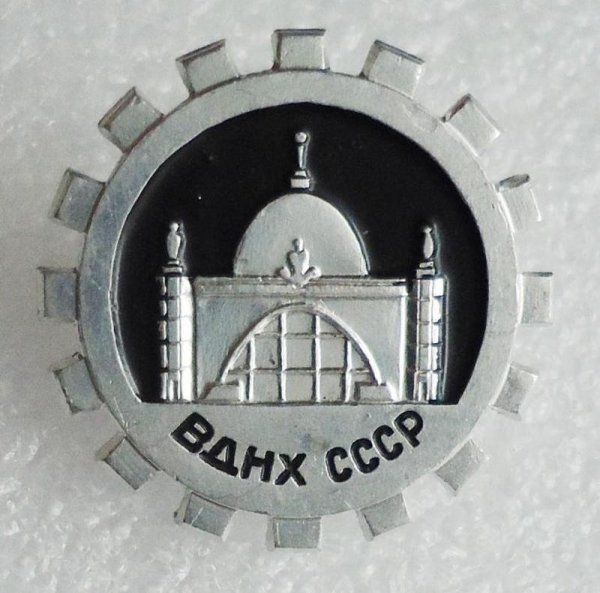 Символы ВДНХ