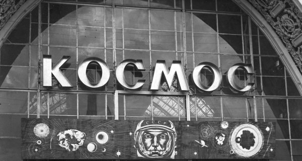 ВДНХ надпись