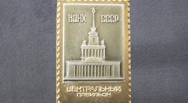 Значок ВДНХ СССР