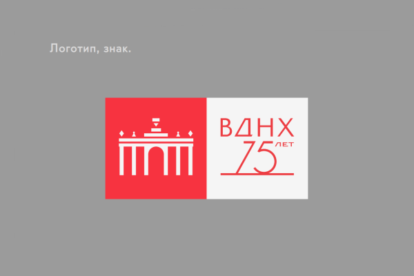 ВДНХ эмблема