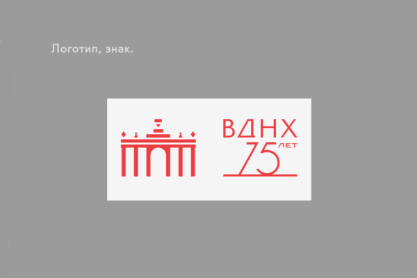 ВДНХ Экспо логотип