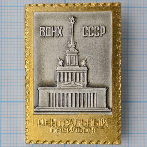 ВДНХ фото 2021