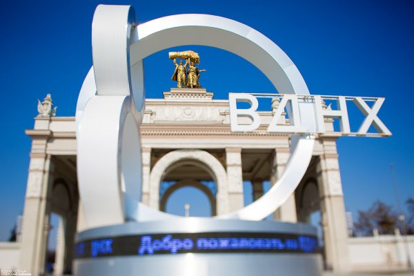 Фото ВДНХ 80 лет